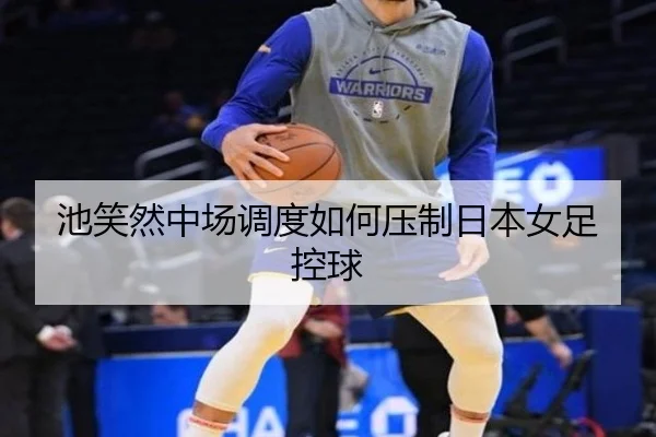 chi-xiao-ran-zhong-chang-diao-du-ru-he-ya-zhi-ri-ben-nv-zu-kong-qiu-2-462.jpg